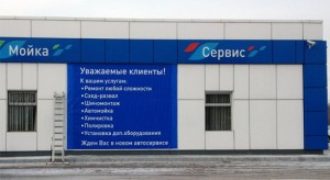 Автотехцентр